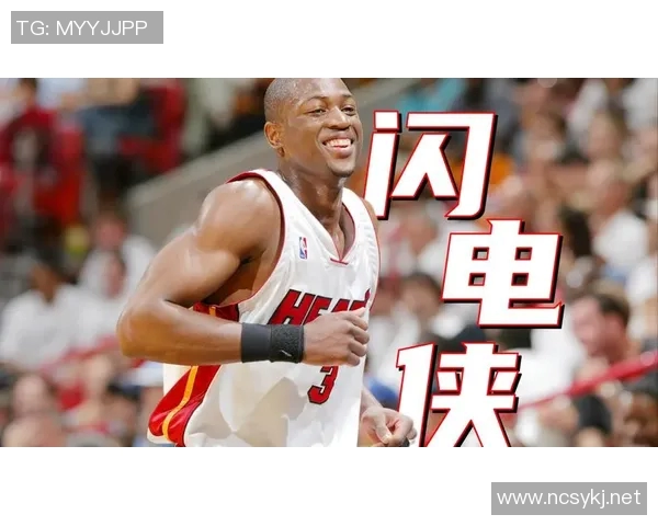 鲍威尔深情回忆韦德对篮球生涯的巨大影响并表示融入热火文化 鲍威尔深情回忆韦德对篮球生涯的巨大影响并表示融入热火文化