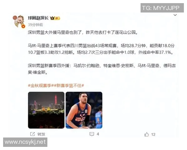 CBA杯深圳男篮90-64胜长沙男篮，史密斯27分领衔