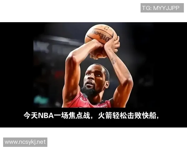 大逆转！快船105-102击败火箭！杜兰特21+8+6，伦纳德创56年纪录